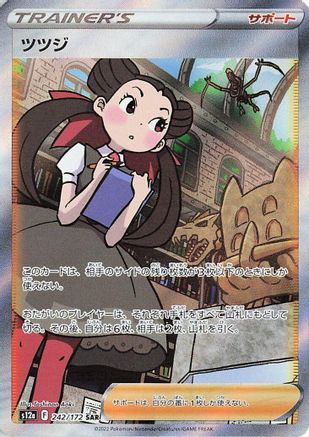 Roxanne - 242/172 - S12a VSTAR Universe Holofoil - Poke-Collect