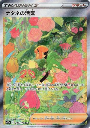 Gardenia's Vigor - 243/172 - S12a VSTAR Universe Holofoil - Poke-Collect
