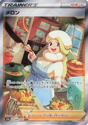 Melony - 244/172 - S12a VSTAR Universe Holofoil - Poke-Collect