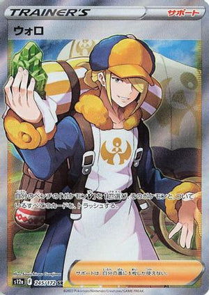 Volo - S12a VSTAR Universe Holofoil - Poke-Collect
