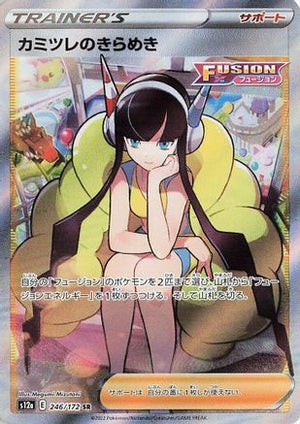Elesa's Sparkle - 246/172 - S12a VSTAR Universe Holofoil