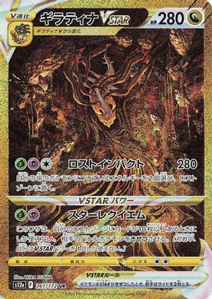 Giratina VSTAR - 261/172 - S12a VSTAR Universe Holofoil