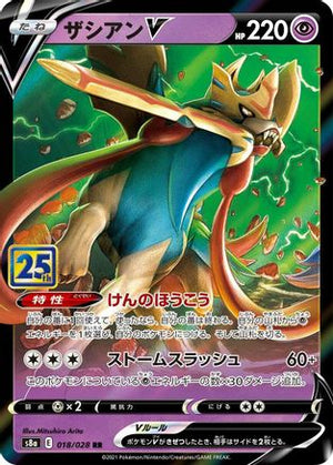 Zacian V - S8a 25th Anniversary Collection Holofoil - Poke-Collect