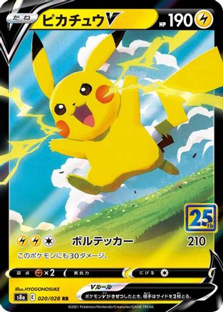 Pikachu V - S8a 25th Anniversary Collection Holofoil - Poke-Collect