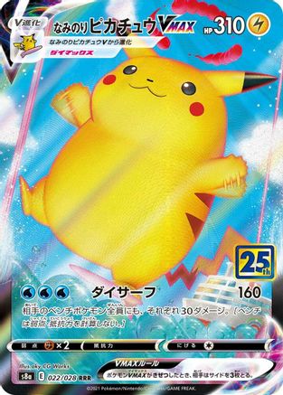Surfing Pikachu VMAX - S8a 25th Anniversary Collection Holofoil - Poke-Collect