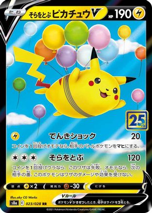 Flying Pikachu V - S8a 25th Anniversary Collection Holofoil - Poke-Collect