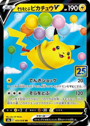 Flying Pikachu V - S8a 25th Anniversary Collection Holofoil - Poke-Collect