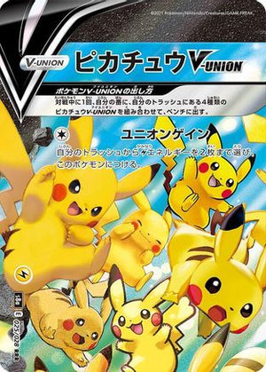 Pikachu V-UNION - 025/028 (Top Left) - S8a 25th Anniversary Collection Holofoil - Poke-Collect