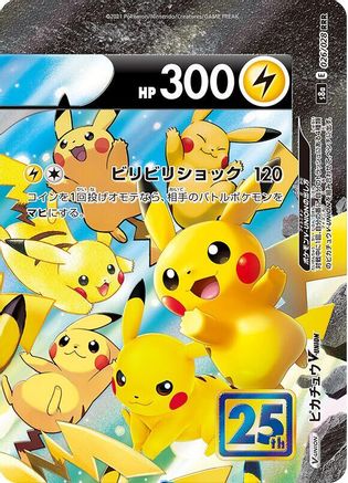 Pikachu V-UNION - 026/028 (Top Right) - S8a 25th Anniversary Collection Holofoil - Poke-Collect