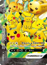 Pikachu V-UNION - 027/028 (Bottom Left) - S8a 25th Anniversary Collection Holofoil - Poke-Collect