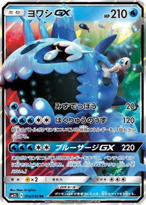 Wishiwashi GX - 014/050 - SM2L Alolan Moonlight