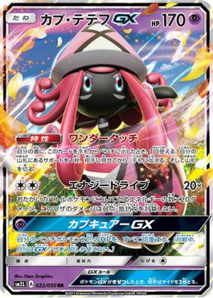 Tapu Lele GX - 022/050 - SM2L Alolan Moonlight Holofoil - Poke-Collect