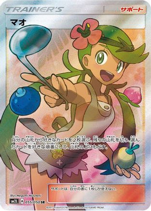 Mallow - 055/050 - SM2L Alolan Moonlight