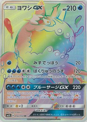 Wishiwashi GX - 056/050 - SM2L Alolan Moonlight