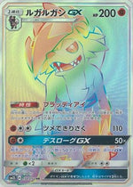 Lycanroc GX - 058/050 - SM2L Alolan Moonlight - Poke-Collect