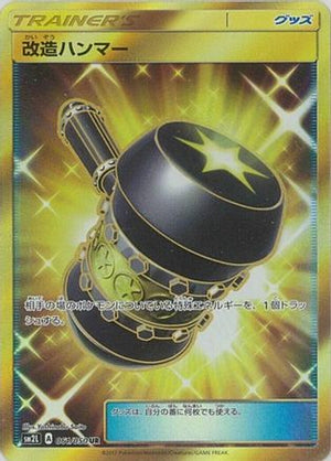 Enhanced Hammer - SM2L Alolan Moonlight