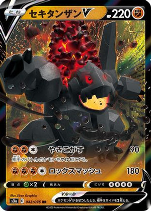 Coalossal V - 042/076 - S3a Legendary Heartbeat Holofoil - Poke-Collect