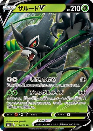 Zarude V - 013/076 - S3a Legendary Heartbeat Holofoil - Poke-Collect