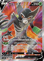 Zarude V - 077/076 - S3a Legendary Heartbeat Holofoil - Poke-Collect