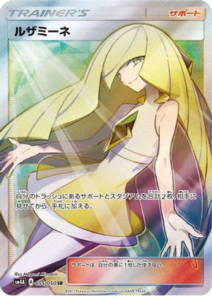 Lusamine - 055/050 - SM4A Ultradimensional Beasts