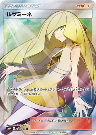 Lusamine - 055/050 - SM4A Ultradimensional Beasts - Poke-Collect