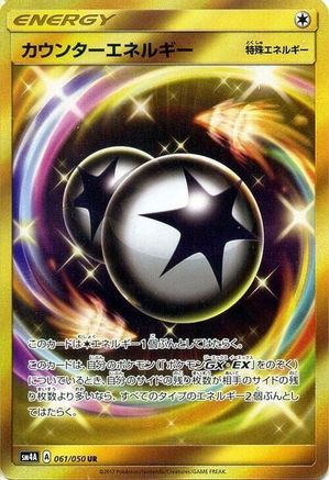 Counter Energy - 061/050 - SM4A Ultradimensional Beasts - Poke-Collect