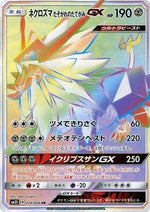 Dusk Mane Necrozma GX - 074/066 - SM5S Ultra Sun - Poke-Collect