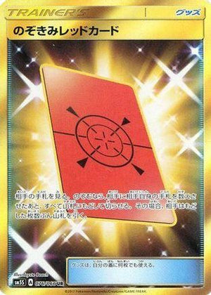 Peeking Red Card - SM5S Ultra Sun - Poke-Collect