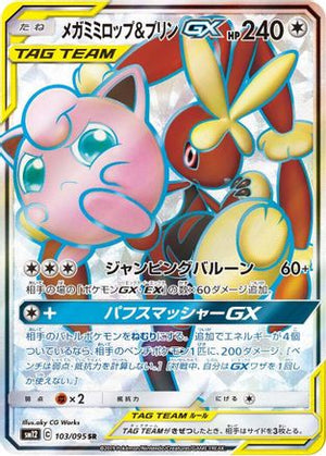 Mega Lopunny & Jigglypuff GX - 103/095 - SM12 Alter Genesis Holofoil