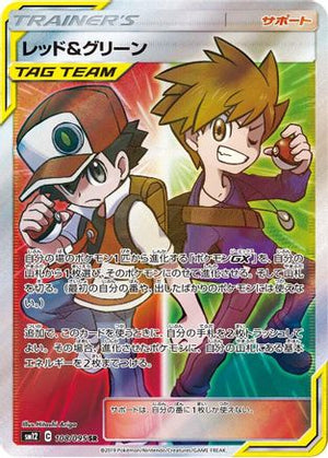 Red & Blue - 108/095 - SM12 Alter Genesis - Poke-Collect