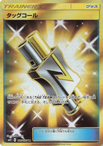 Tag Call - 115/095 - SM12 Alter Genesis - Poke-Collect