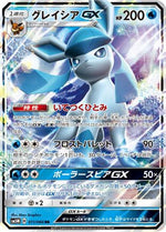 Glaceon GX - 011/066 - SM5M Ultra Moon Holofoil - Poke-Collect