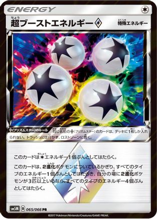 Super Boost Energy - SM5M Ultra Moon - Poke-Collect