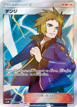 Volkner - 071/066 - SM5M Ultra Moon - Poke-Collect