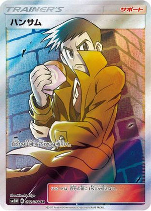 Looker - 072/066 - SM5M Ultra Moon - Poke-Collect