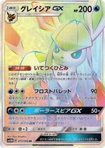 Glaceon GX - 073/066 - SM5M Ultra Moon - Poke-Collect