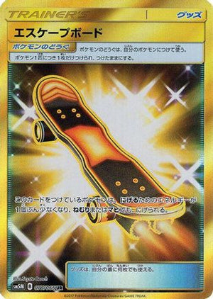 Escape Board - 077/066 - SM5M Ultra Moon