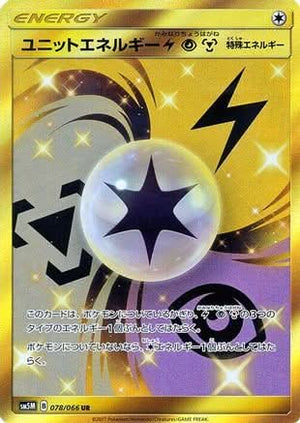 Unit Energy LPM - 078/066 078/066/undefined - SM5M Ultra Moon