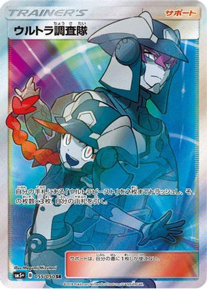 Ultra Recon Squad - 055/050 - SM5 Ultra Force - Poke-Collect