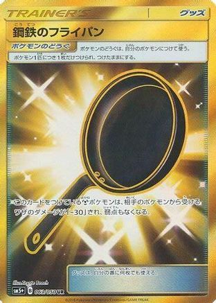 Metal Frying Pan - 063/050 - SM5 Ultra Force - Poke-Collect