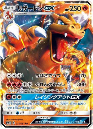 Charizard GX - 011/051 - SM3H To Have Seen the Battle Rainbow