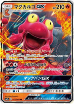 Magcargo GX - 012/060 - SM7a Thunderclap Spark - Poke-Collect