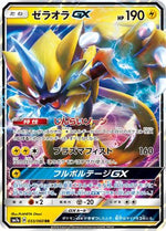 Zeraora GX - 033/060 - SM7a Thunderclap Spark Holofoil - Poke-Collect