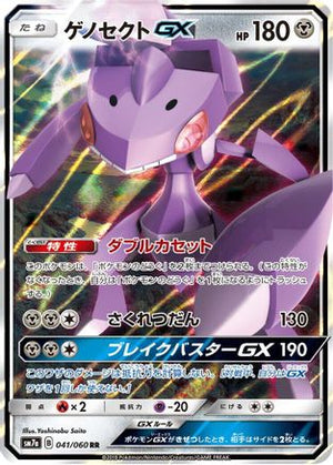 Genesect GX - 041/060 - SM7a Thunderclap Spark Holofoil - Poke-Collect
