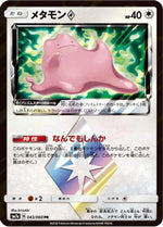 Ditto Prism Star - SM7a Thunderclap Spark Holofoil - Poke-Collect