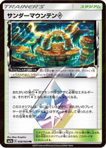 Thunder Mountain - SM7a Thunderclap Spark - Poke-Collect