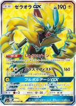 Zeraora GX - 063/060 - SM7a Thunderclap Spark Holofoil - Poke-Collect