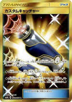 Custom Catcher - 072/060 - SM7a Thunderclap Spark - Poke-Collect