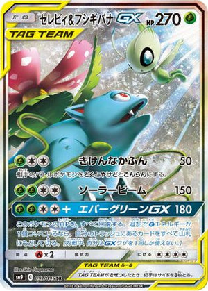 Celebi & Venusaur GX - 097/095 - SM9 Tag Bolt