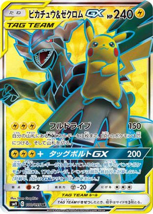 Pikachu & Zekrom GX - 100/095 - SM9 Tag Bolt Holofoil - Poke-Collect